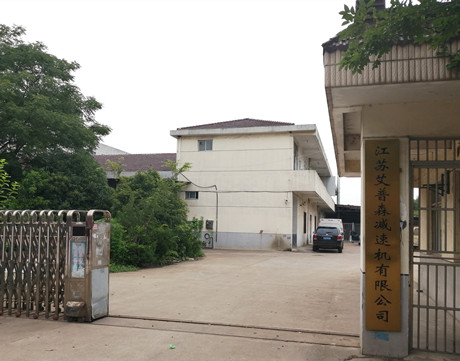 公司簡介