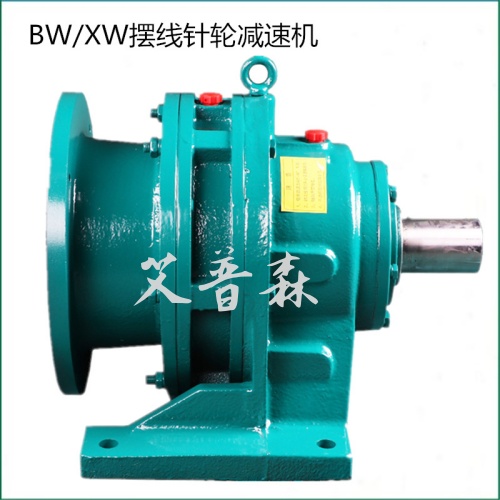 襄陽減速機(jī)公司BLD立式擺線減速機(jī)品質(zhì)保證強(qiáng)能力